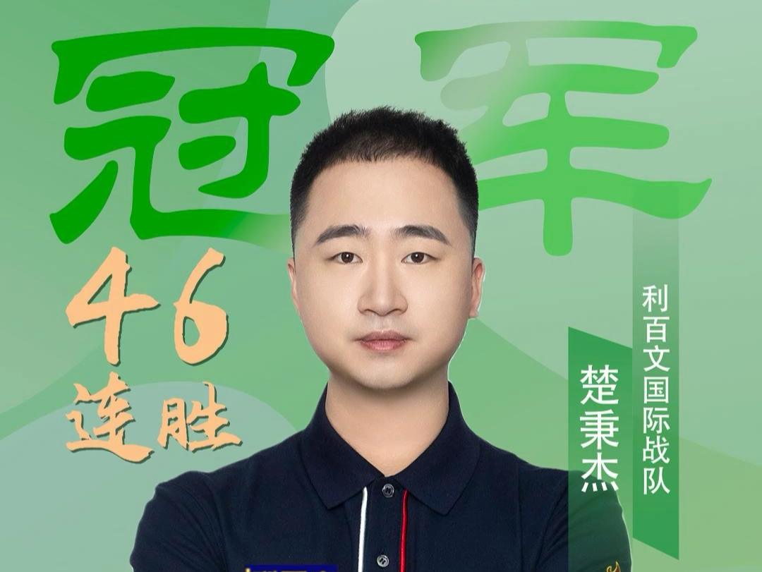 使得球队整 使得球队整