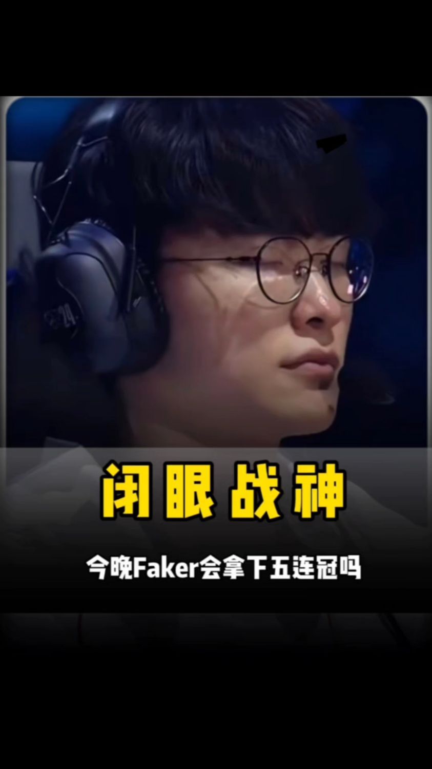 真实战力